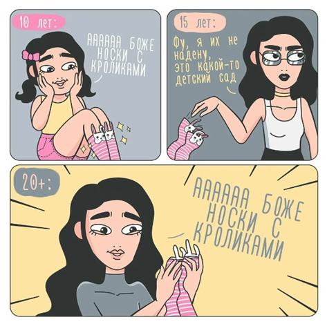 30 комиксов о том, как быть современной девушкой